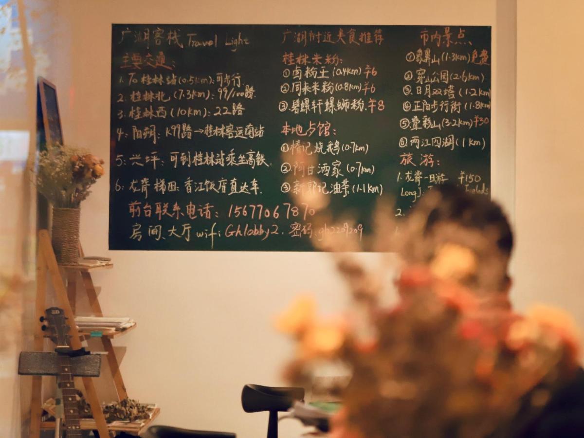 Travel Light Inn Guilin Exterior foto