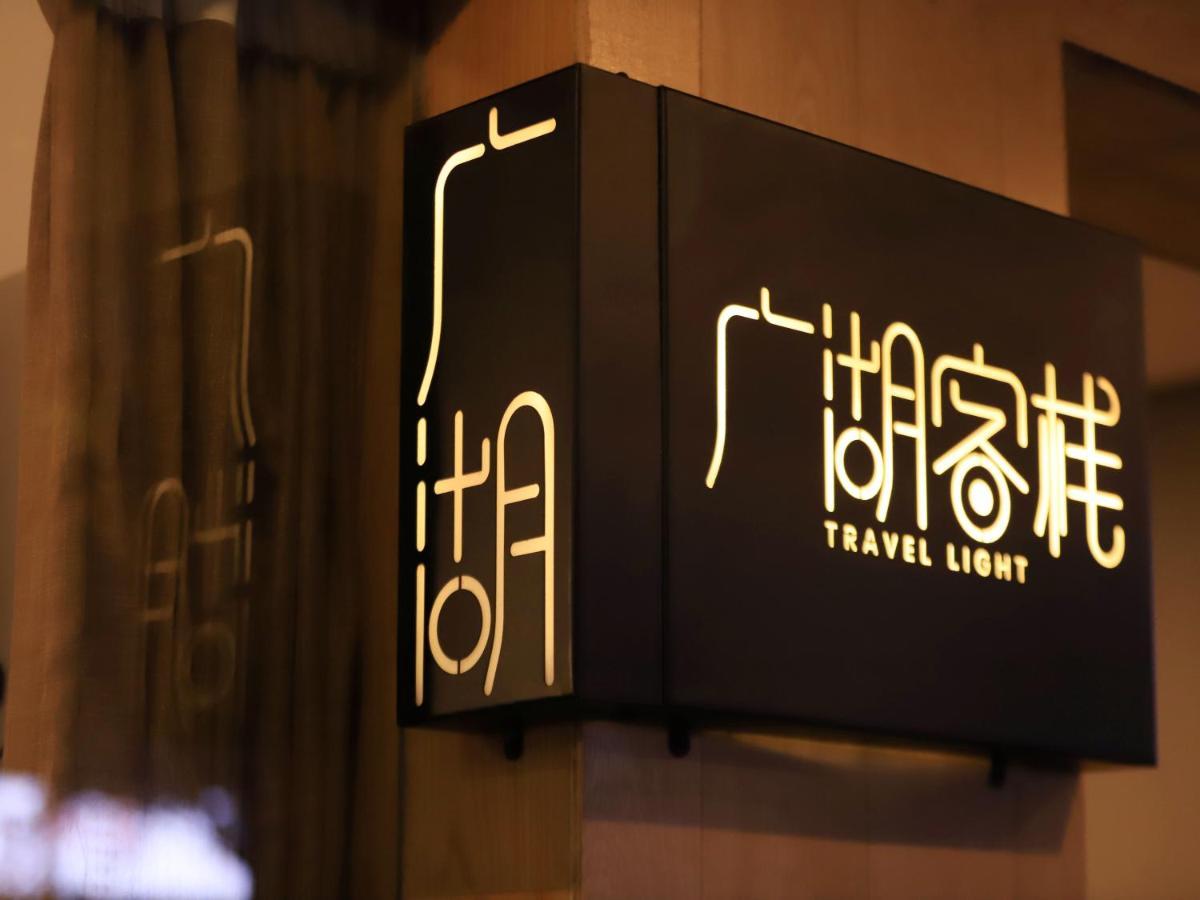 Travel Light Inn Guilin Exterior foto